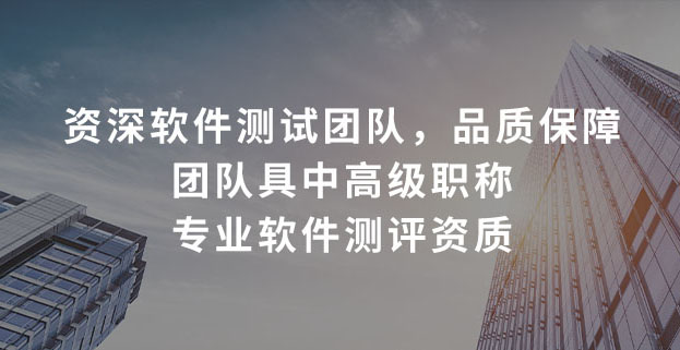 擁有CMA、CNAS、CCRC三重專業資質認證